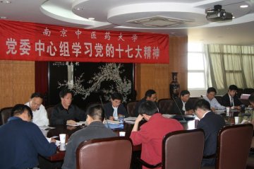 校级中心组就党的十七大精神开展学习讨论