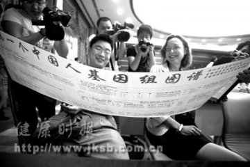 黄种人基因图谱（炎黄一号）宣布完成