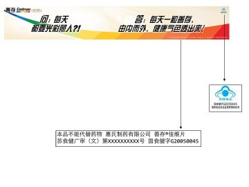 善存佳维片官方高清创意广告(苏食健广审(文)第2011070092号)