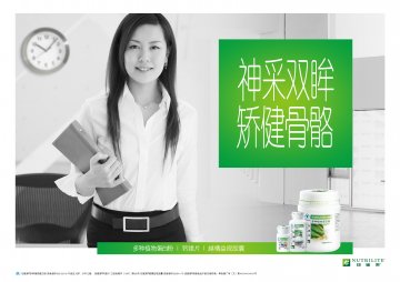纽崔莱牌多种植物蛋白粉等3个产品官方高清创意广告(粤食健广审(文)第2013030048号)
