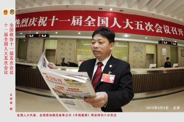 借助两会平台，宣传疾控工作