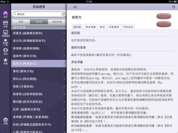 国产医药类实用应用：丁香园用药助手（iPad和Android）