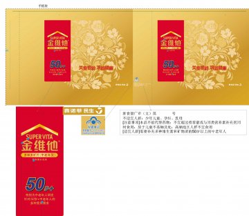金维他牌多维多矿片（中老年型)官方高清创意广告(浙食健广审(文)第2014050076号)