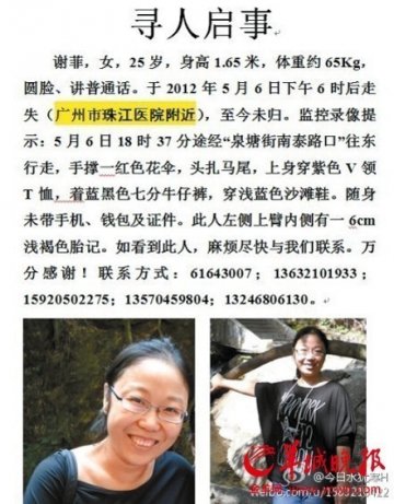 南方医大女博士生只身外出下落不明 今年6月毕业