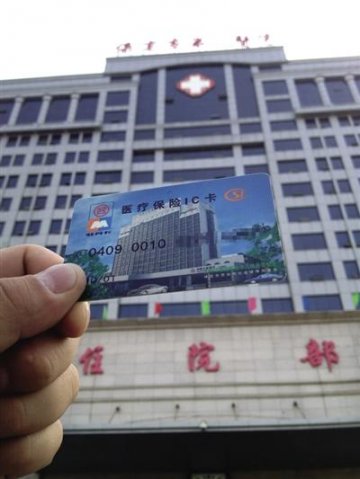 卫生部要求河北省调查解决“保定医保住院难”