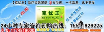 如何从尖锐湿疣的症状出发治疗尖锐湿疣