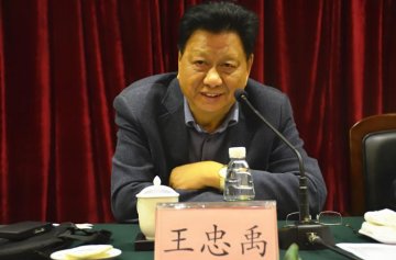 国家卫生计生委家庭司举办2014年创建幸福家庭活动专题研修班