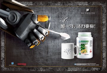 纽崔莱牌多种植物蛋白粉官方高清创意广告(粤食健广审(文)第2014060380号)