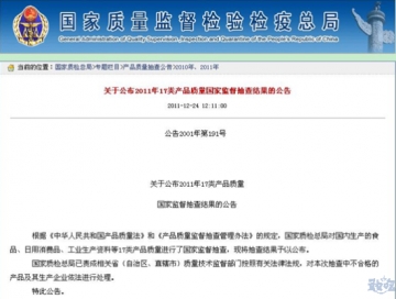 防不胜防的黄曲霉毒素M1