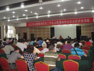 自治区疾控中心举办2011年全疆慢病防治工作会议