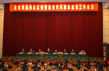 金德水副省长要求全系统扎实做好2007年食品药品监管工作