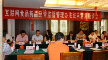 激辩网上售药新政