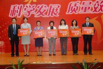 附属一院召开“科学发展 质量效益”为主题的医院工作会议