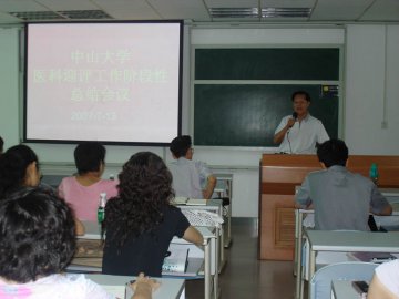 医教处召开医科迎评工作小结会议
