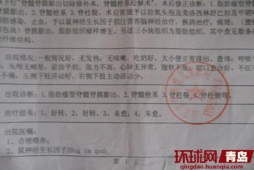 新生儿患脊柱裂 青岛新阳光医院三度产检未查出