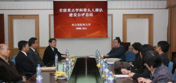 省重点学科带头人梯队建设检查工作圆满结束