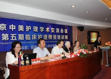 2012'南京中美护理学术交流会议暨第五期临床护理师资培训班隆重召开