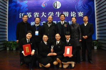 我校辩论队荣获2008年江苏省大学生辩论赛亚军