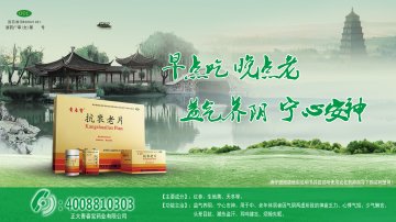 抗衰老片-抗衰老片官方高清创意广告()