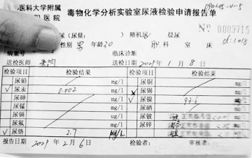 镍铬烤瓷牙致病悬疑：国内镍中毒研究几乎是空白