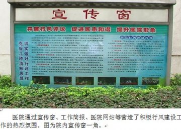 岳阳市康复（优抚）医院简介