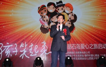 爱心建立小小图书室 让孩子笑起来
