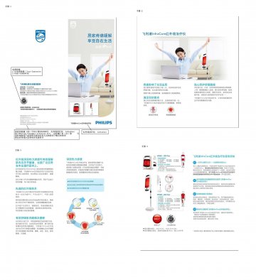 红外线治疗仪-官方高清创意广告()