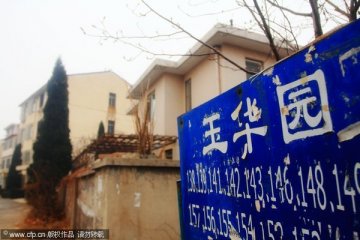 16人团伙在北京租别墅建摘肾基地