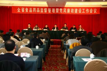 王建满副省长对2009年食品药品监管工作提出五点要求