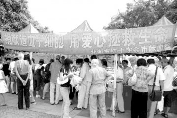 民间志愿者宣传捐献造血干细胞