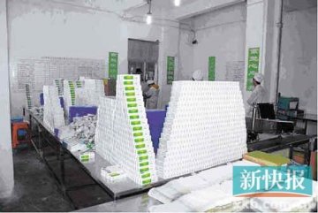 珠海查获40万支假药 制假者称靠自己劳动致富