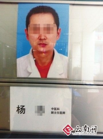 网传主治医生2次强奸女患者 院方称2人关系暧昧