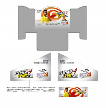 双氯芬酸二乙胺乳胶剂-扶他林官方高清创意广告(京药广审(文)第2012020134号)