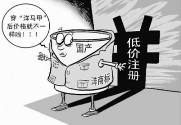 洋奶粉乱象：三五千元就能注册新西兰奶粉商标