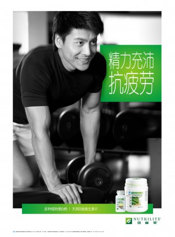纽崔莱牌多种植物蛋白粉等2个官方高清创意广告(粤食健广审(文)第2013030075号)