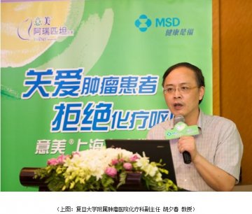 化疗止吐新药意美（阿瑞匹坦胶囊）在华上市