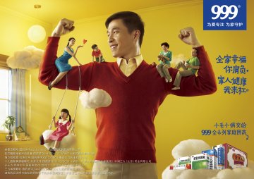 感冒灵颗粒等产品-官方高清创意广告(粤药广审(文)第2013110545号)