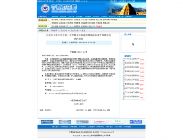 自治区卫生厅关于进一步开展全区抗菌药物临床应用专项整治活动的通知