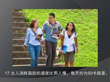 19个有趣的人体奥秘