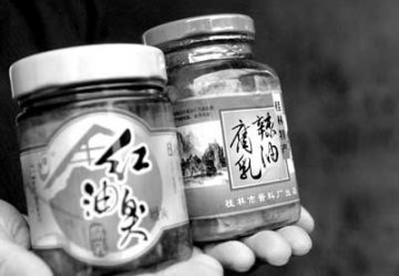 国家工商局紧急通知 “苏丹红”原料已流入九省