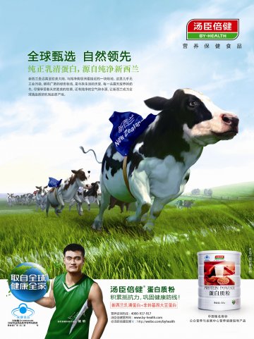 汤臣倍健牌蛋白质粉官方高清创意广告(粤食健广审(文)第2012120575号)