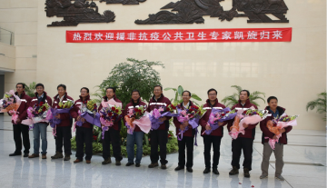 我国援塞公共卫生师资培训队首批队员凯旋