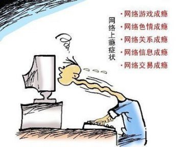 我国网瘾青少年1600万 约330万严重患者须治疗