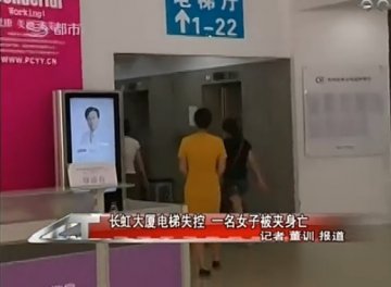 女护士玩手机未发现电梯故障 被夹头身亡