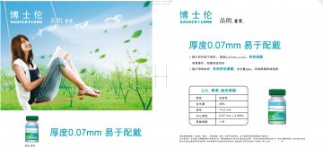 软性角膜接触镜-青翠官方高清创意广告()