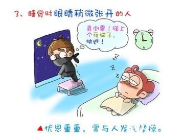 从睡姿看出你的健康状况