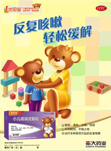 小儿咳喘灵颗粒-(国药准字Z13021624)精美广告图欣赏