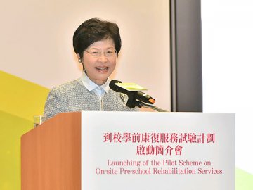到校学前康复服务试验计划展开