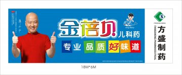 小儿化痰止咳颗粒-金蓓贝官方高清创意广告(湘药广审(文)第2012090067号)