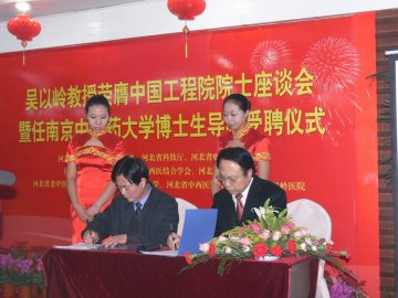我校和以岭医药集团确立战略联盟和友好合作关系